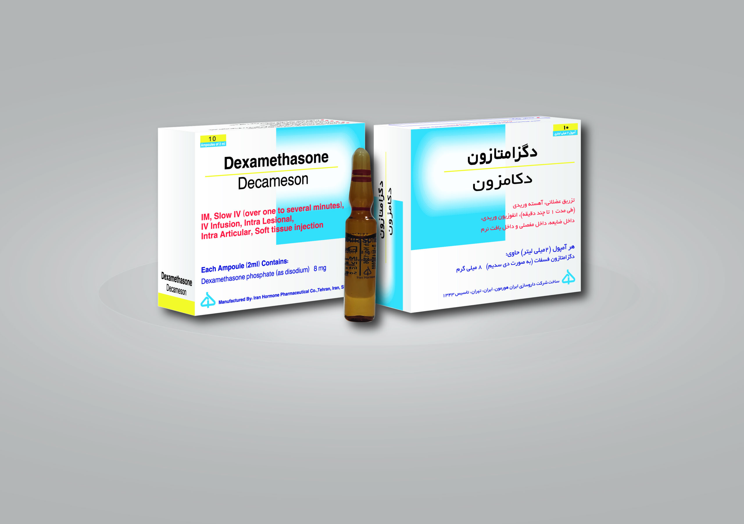 سه بعدی دکامزون آمپول