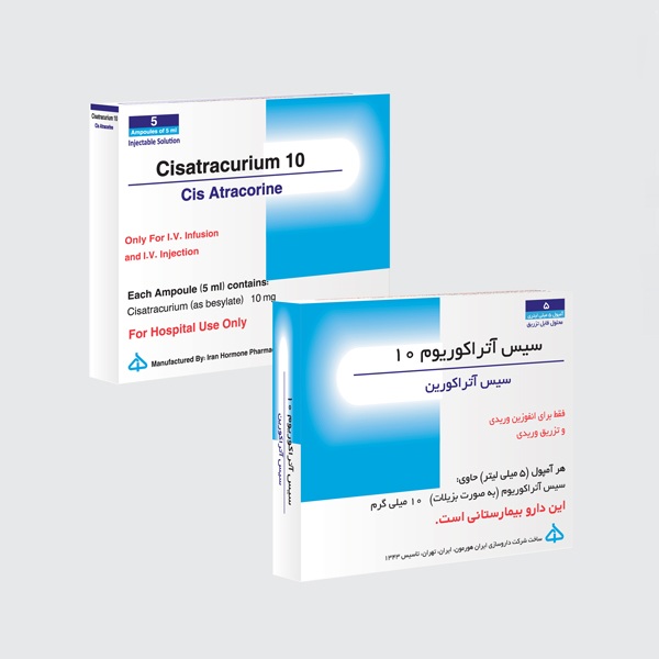 سیس آتراکوریوم ۱۰ - شرکت داروسازی ایران هورمون