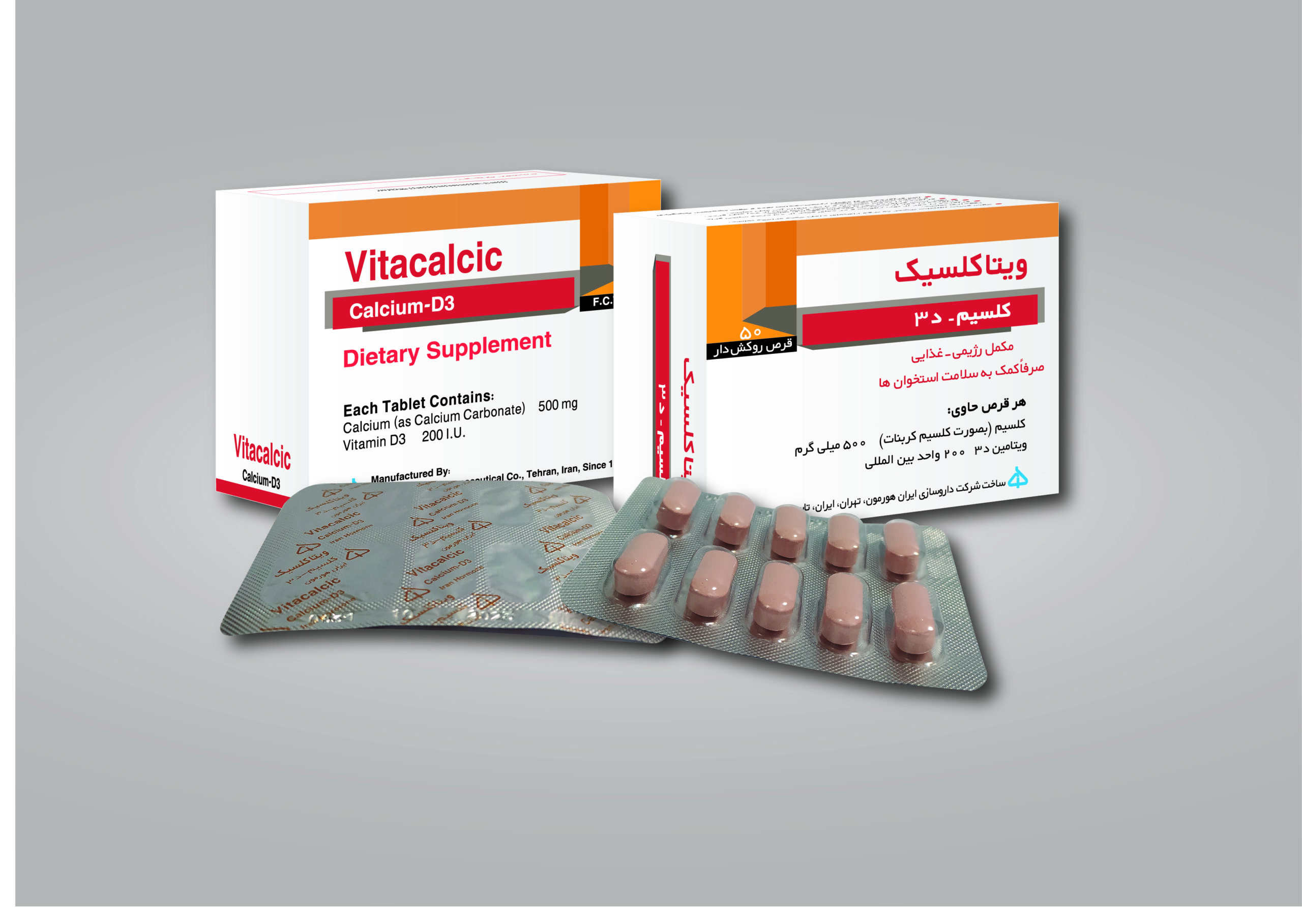 سه بعدی ویتاکلسیک