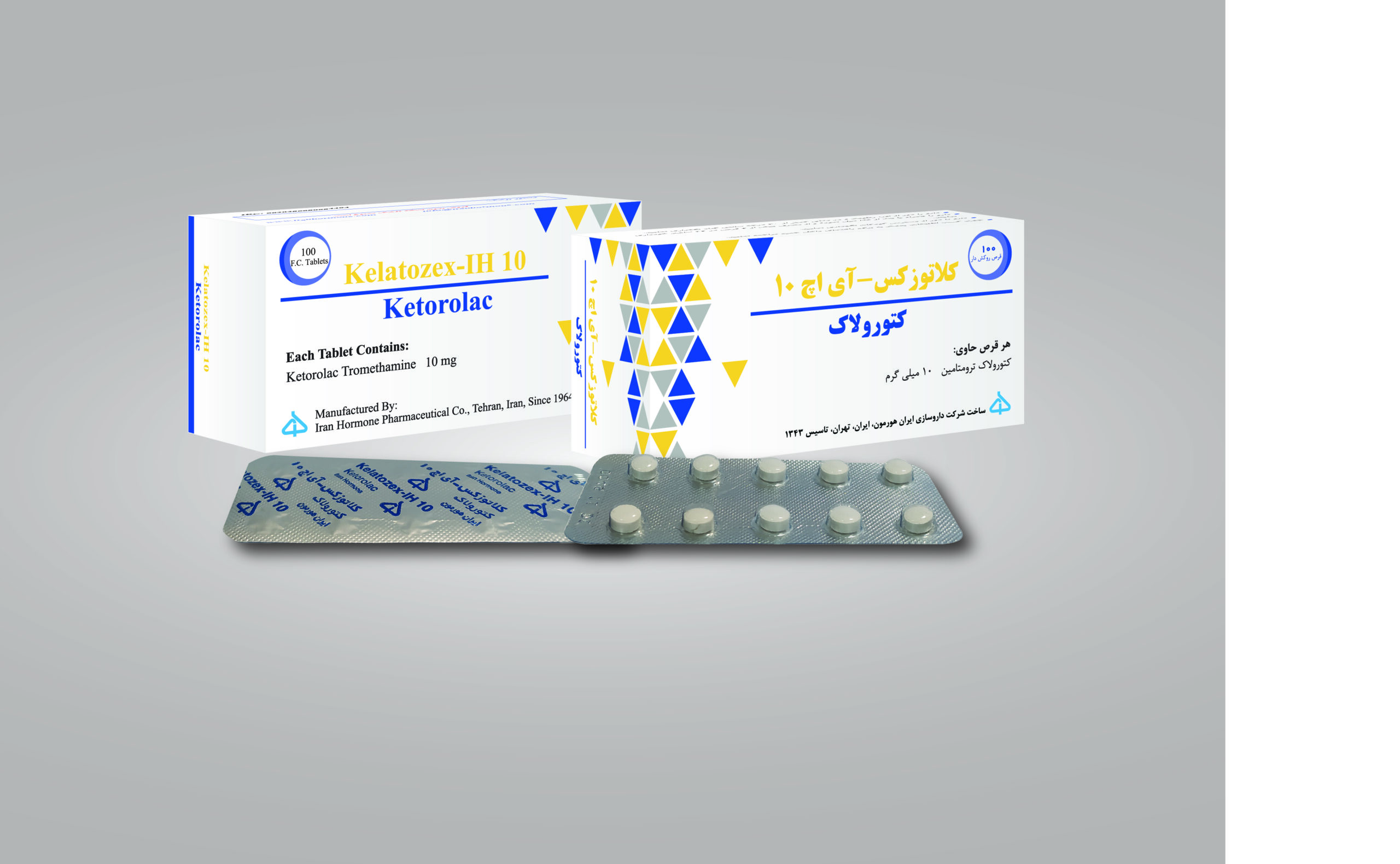 سه بعدی کتورولاک