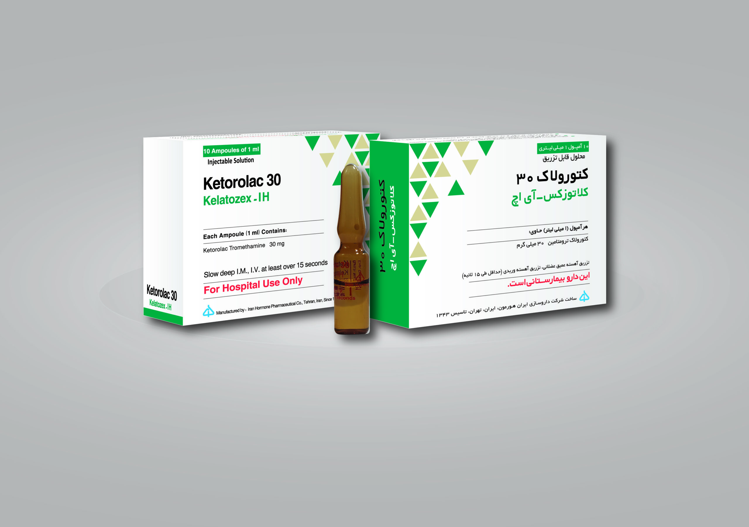 سه بعدی کتورولاک آمپول۳۰